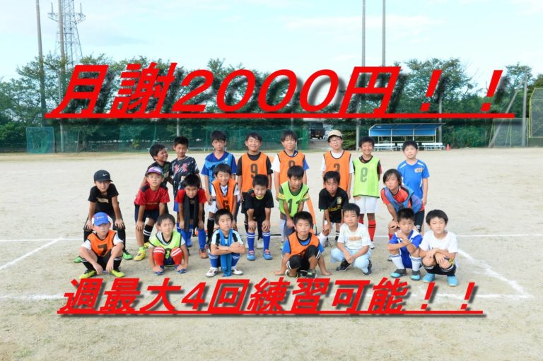 【碧南市（東部プラザ）】ルスデランパラサッカースクール