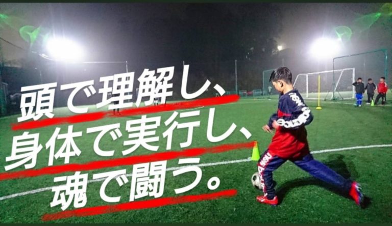 FC Testigo 横浜校
