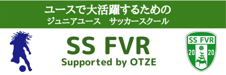 SS FVR