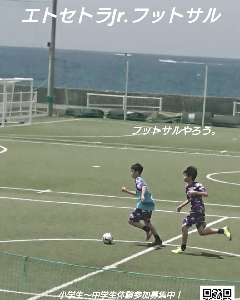 エトセトラJr.フットサルトコロザワ