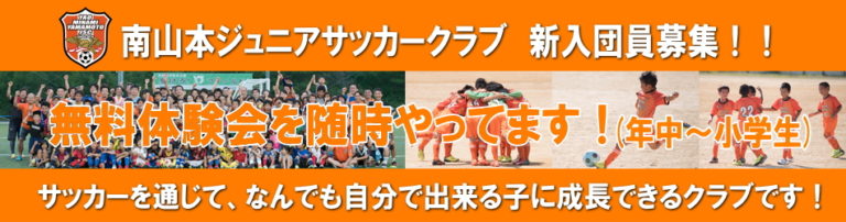 八尾南山本JSC
