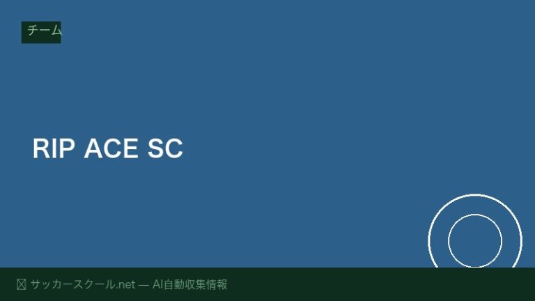 RIP ACE SC