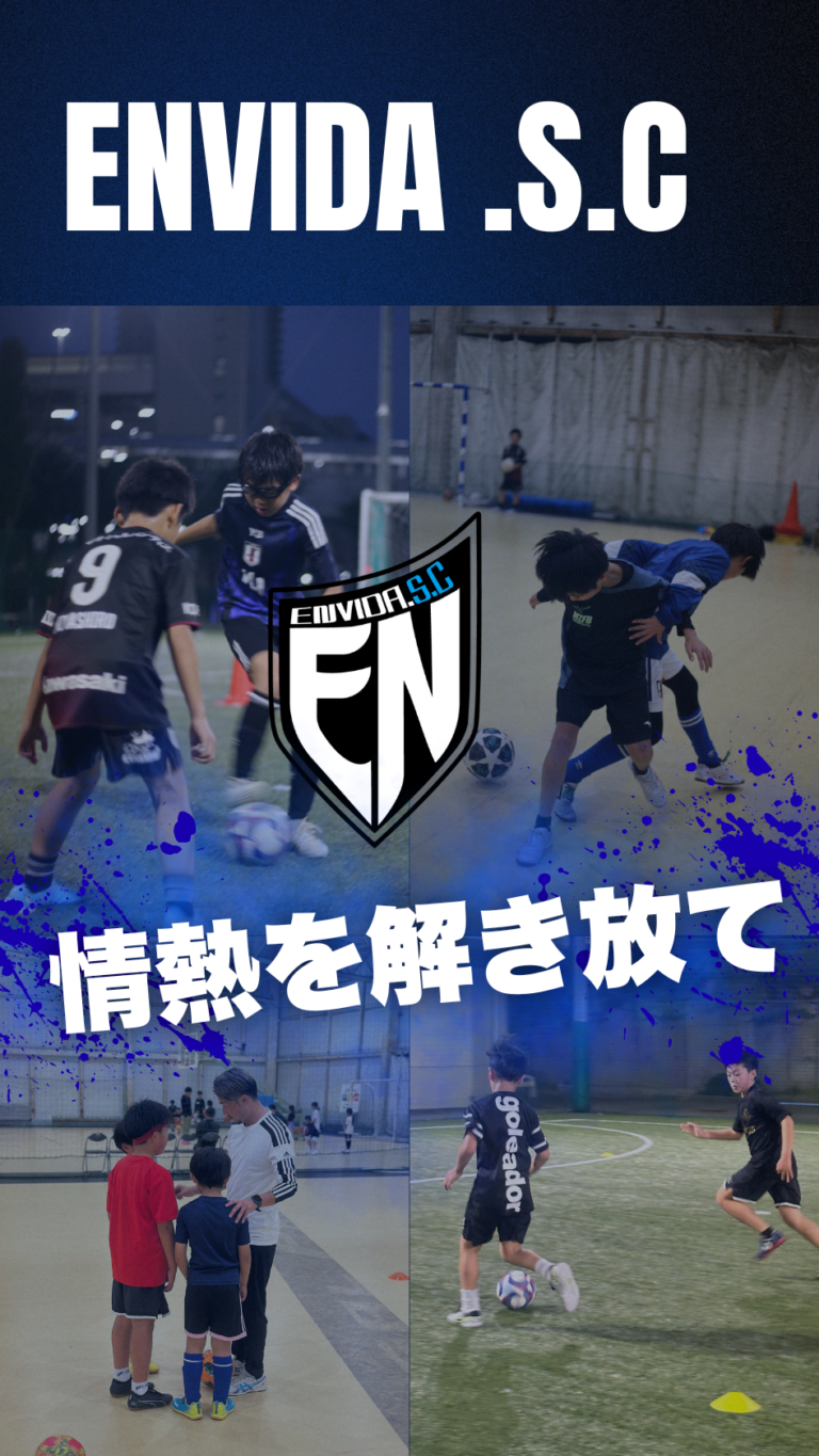 ENVIDA.S.C 垂水校