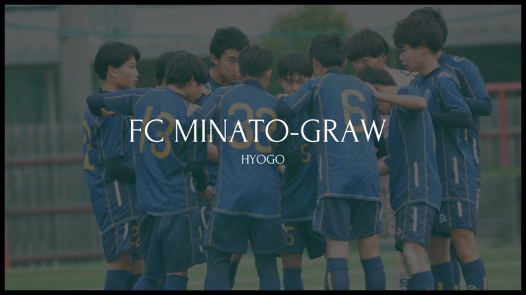 GRAW サッカースクール 神戸和田岬校