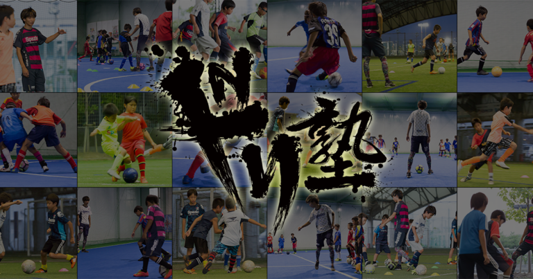 ドリ塾 八尾校