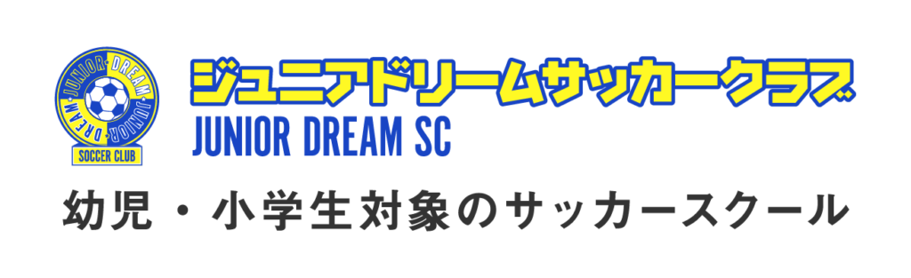 ジュニアドリームサッカークラブ和歌山北スクール 画像1