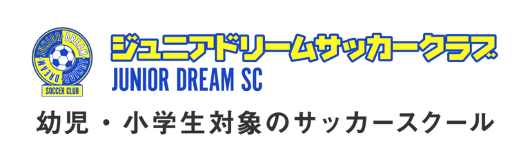 ジュニアドリームサッカークラブ和歌山北スクール