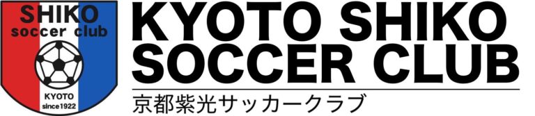 京都紫光サッカークラブ