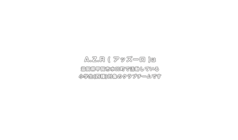 A.Z.R(アッズーロ)