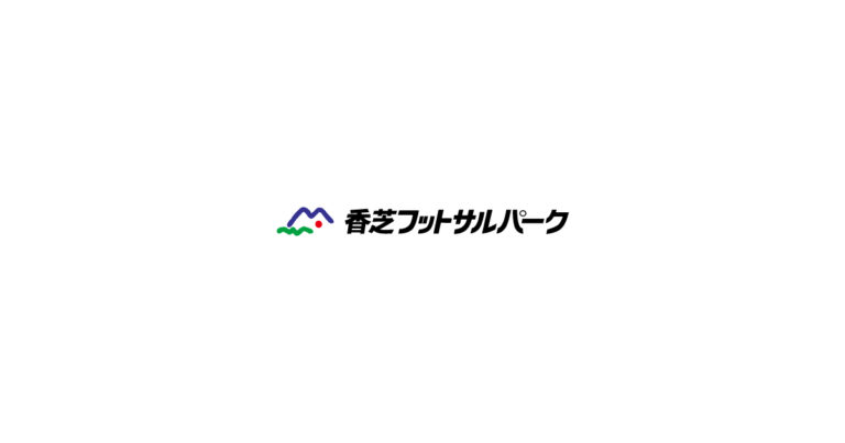 香芝フットサルパーク サッカースクール（U12・U10・U8）