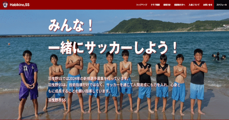 羽曳野市SS
